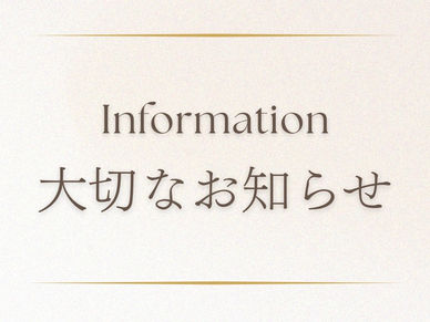 決済方法についてのお知らせ