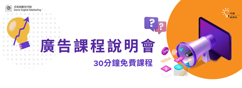 30分鐘免費 (2)_edited_edited.jpg