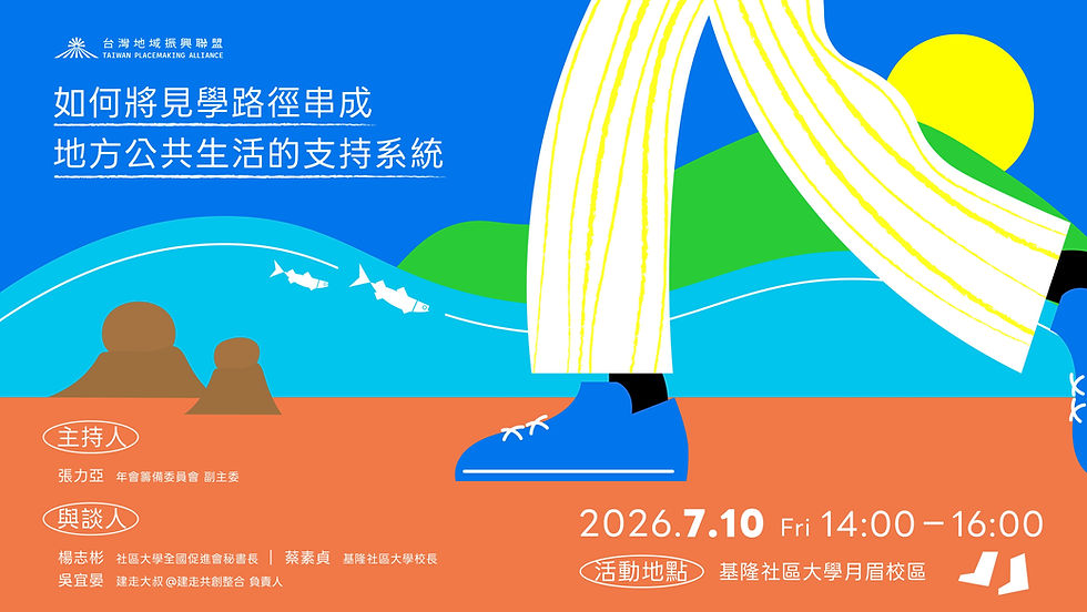 接力賽02_官網文化路徑.jpg