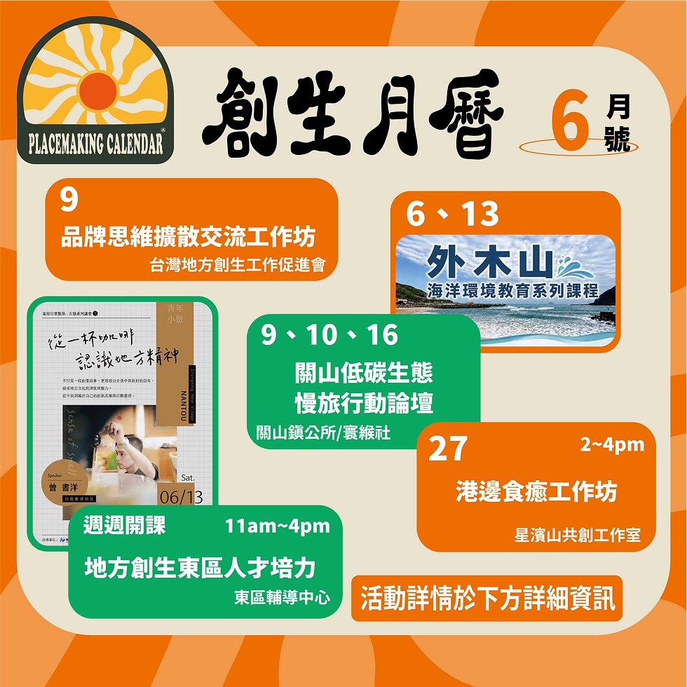 202606六月創生月曆_官網圖.png
