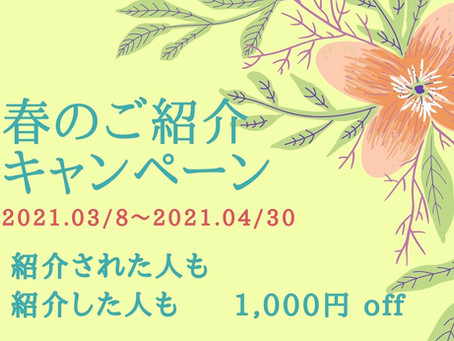 多くの声に感謝 そして新たなサービスプランのご紹介
