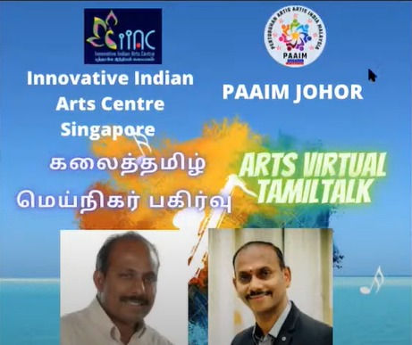 Kalaithamizh Meinigar Pagirvu
