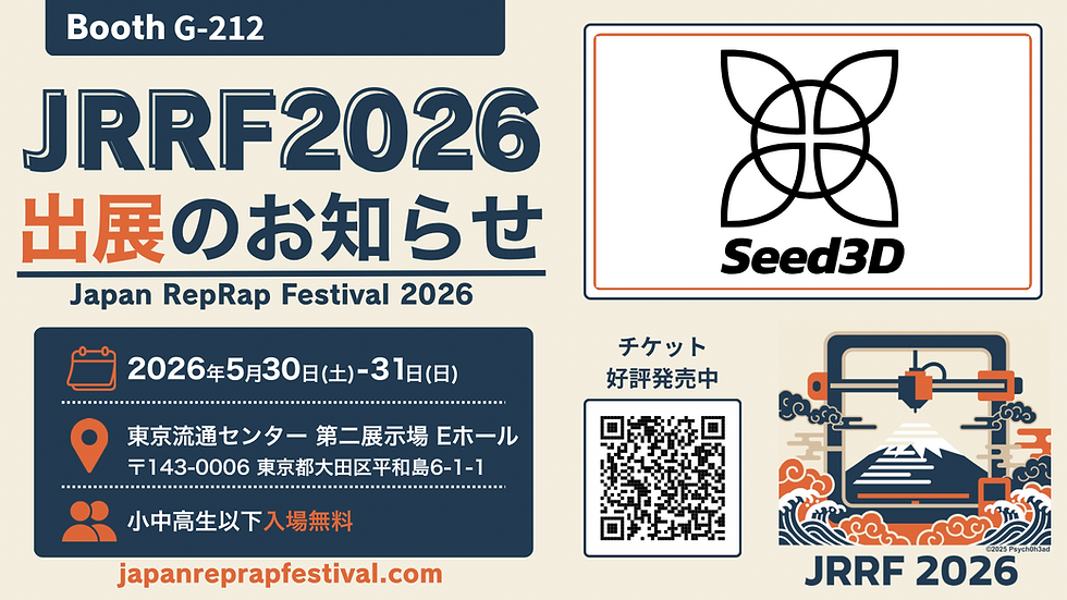 JRRF2026出展のお知らせ。日時:2026年5月30日-31日、場所:東京流通センター。Seed3Dのロゴ、チケット好評発売中。QRコードあり。