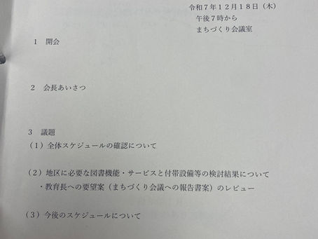 【お知らせ：図書館相武台分館の今後について】