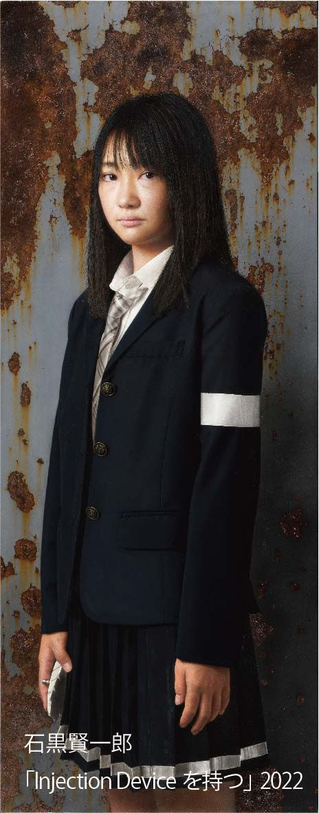 石黒賢一郎「Injection Deviceを持つ」