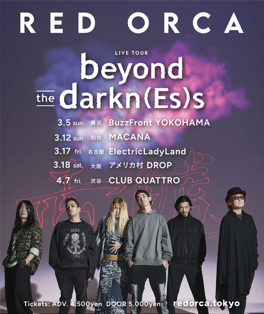 REDORCA レッドオルカ バンド Tシャツ タオル ステッカー エコ