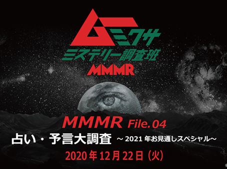 生配信イベント出演