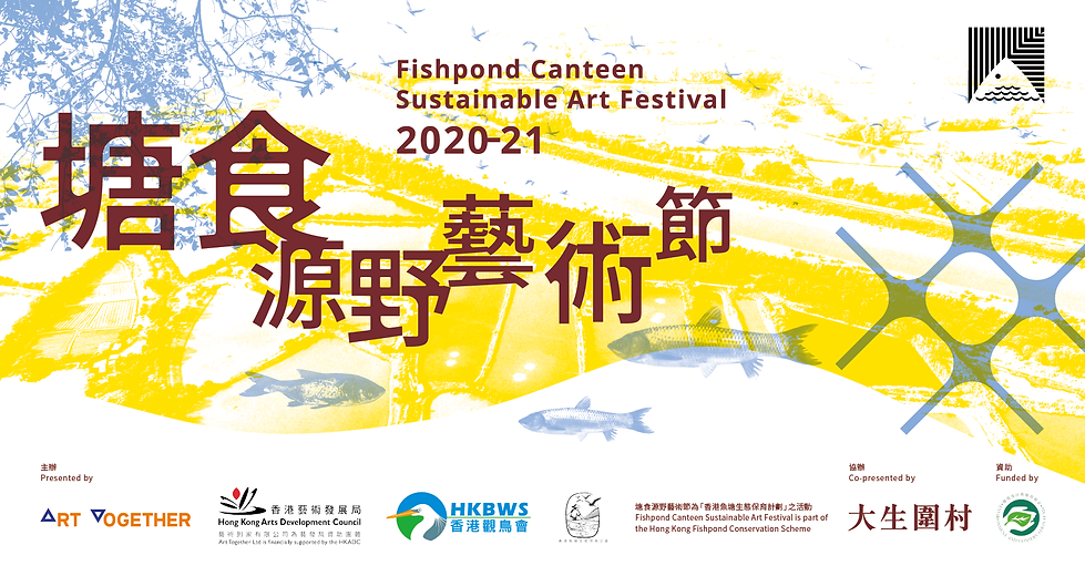 fishpond-webbanner_Event Page (2).png
