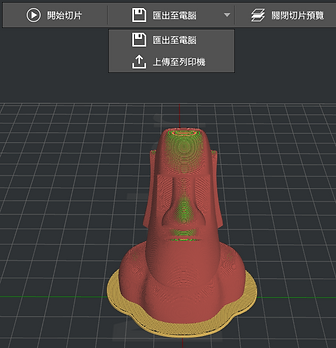 IdaeMaker基礎列印操作教學 (10).png