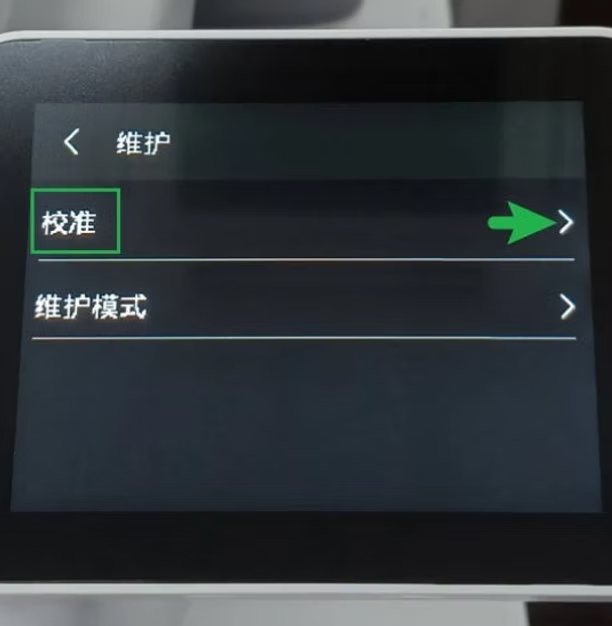 進入校正頁面