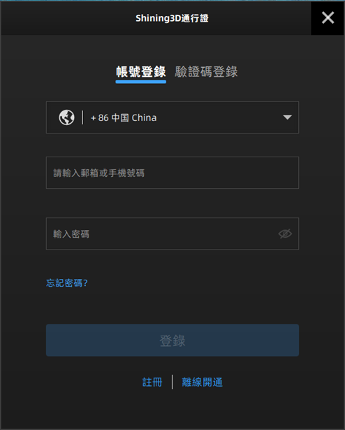 EXScanPro 3.7.0.3 安裝方式 (2).png