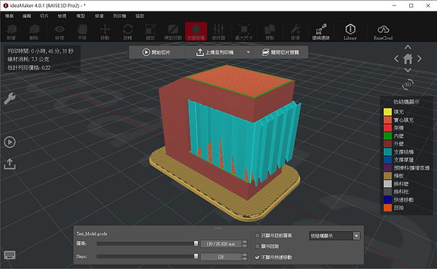 ideaMaker使用說明 (29).png