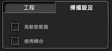 200916_EinScan_025(EinScan-SP操作流程)24.png