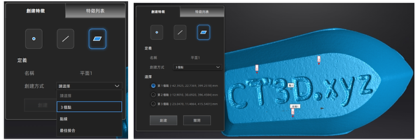 ExScan 對齊 (5).png