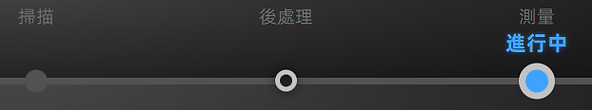 ExScan量測功能 (1).png