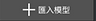 ideaMaker使用說明 (15).png