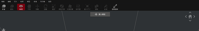 IdaeMaker基礎列印操作教學 (3).png