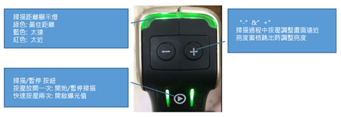 3.掃描前的準備11.png