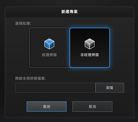 200916_EinScan_025(EinScan-SP操作流程)06.png