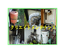 お湯のトラブル、メーカー問わず即対応