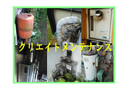 機器修理・設備補修