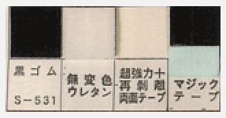 カラー見本