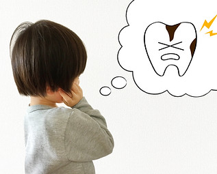 歯が痛い子ども