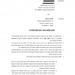Request filed with the court, first page