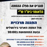 Severe long-term criticism of Yehuda-Shomron Police