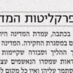 Response by AG's office in "Olam Katan"
