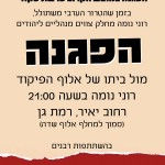 Is protest against administrative orders being silenced?