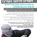 Honenu flier advising how to report incidents