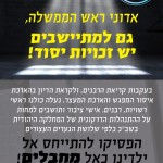 GSS, police block exit to Kochav HaShahar prior to J-lem protest