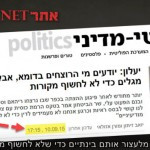 Screenshot: Ya'alon; Video credit: Inouim B’Mishpat Duma