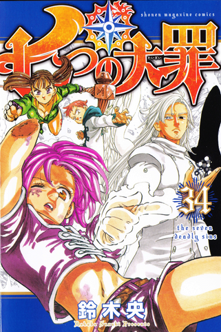 Nanatsu no Taizai Volumen 34 [MANGA][ESPAÑOL][MEGA]