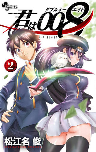 Kimi Wa 008 Volumen 2 [MANGA][ESPAÑOL][MEGA]