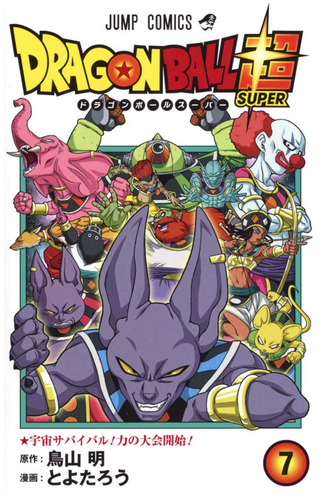 Dragon Ball Super Volumen 7 [MANGA][ESPAÑOL][MEGA]