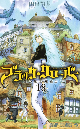 Black Clover Volumen 18/?? [ACTUALIZACIÓN][MANGA][MEGA]