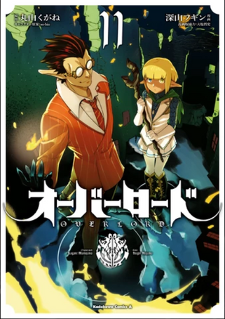 Overlord Volumen 11/?? [ACTUALIZACIÓN][MANGA][MEGA]