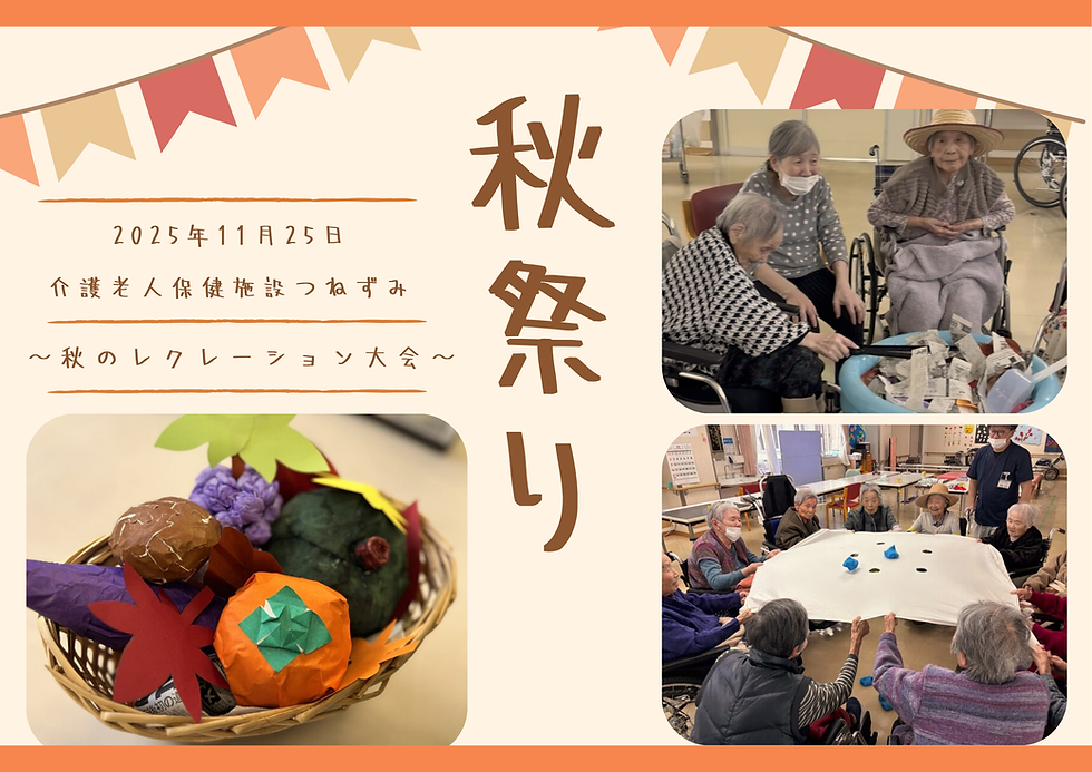 今年のつねずみはスポーツの秋🍂