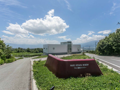 マルスの新しいワイナリーは土地そのものの味を醸す。マルス穂坂ワイナリー