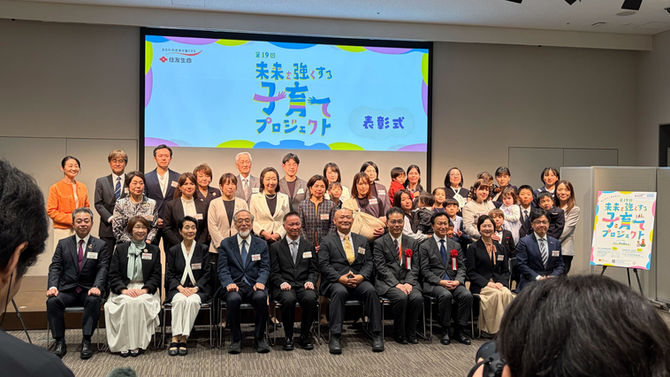 【受賞報告】住友生命「未来を強くする子育てプロジェクト」において「スミセイ未来賞」を受賞いたしました