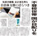 【メディア掲載】山陰中央新報に掲載されました