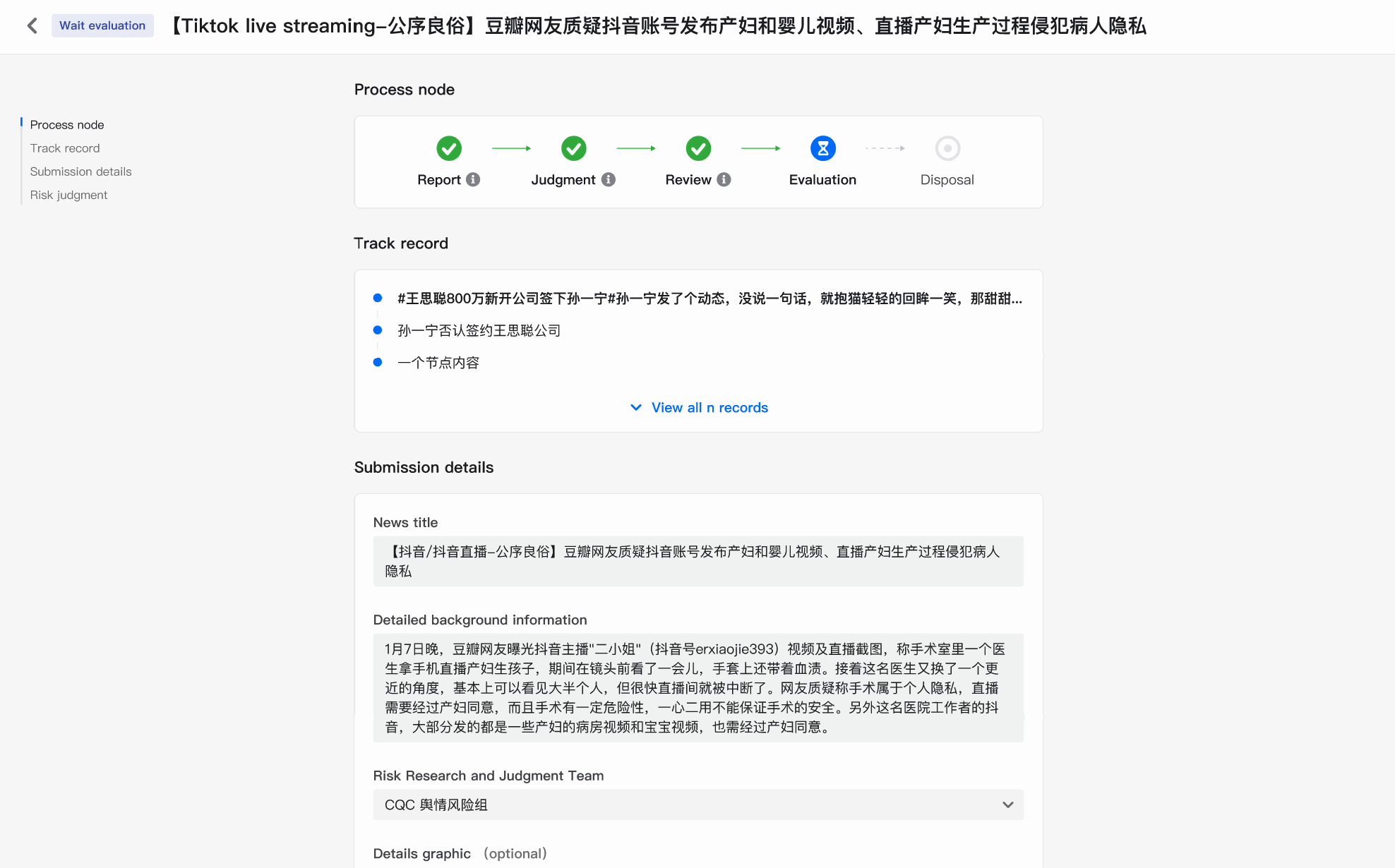 news record.gif