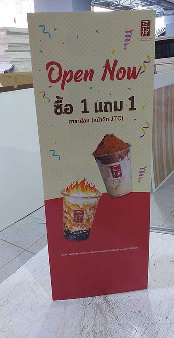 ป้ายราคา