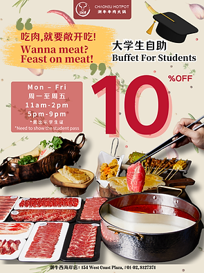 西海岸 大学生自助九折.png