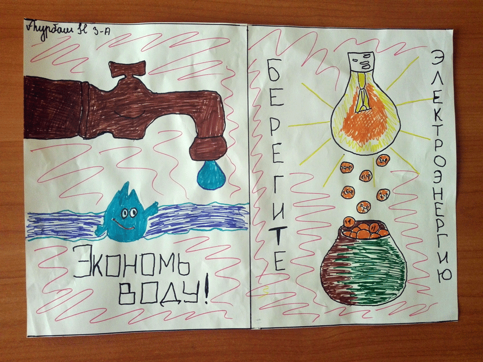 Агурбаш Микита 3 клас