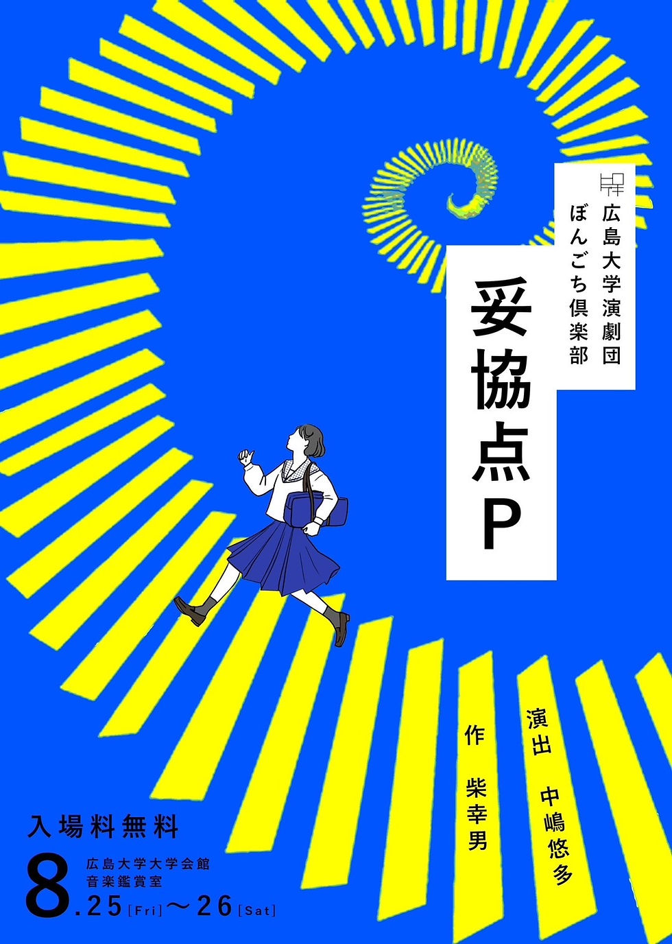 ぼんごち俱楽部