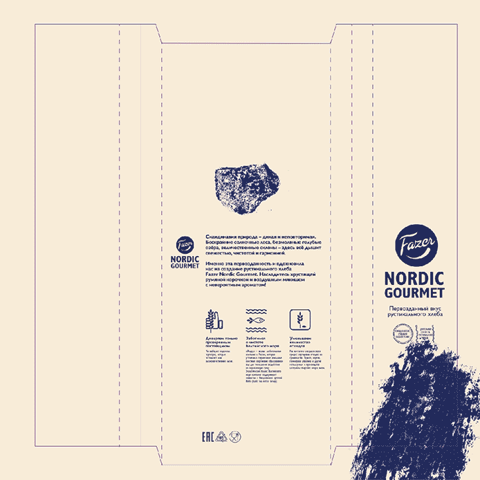 Fazer Nordic Gourmet создание-упаковки.gif