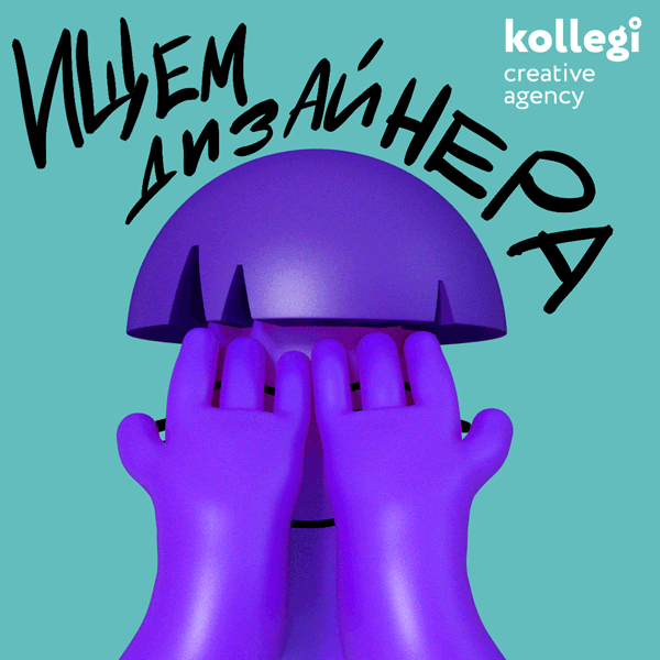 ищем-дизайнера-3.gif